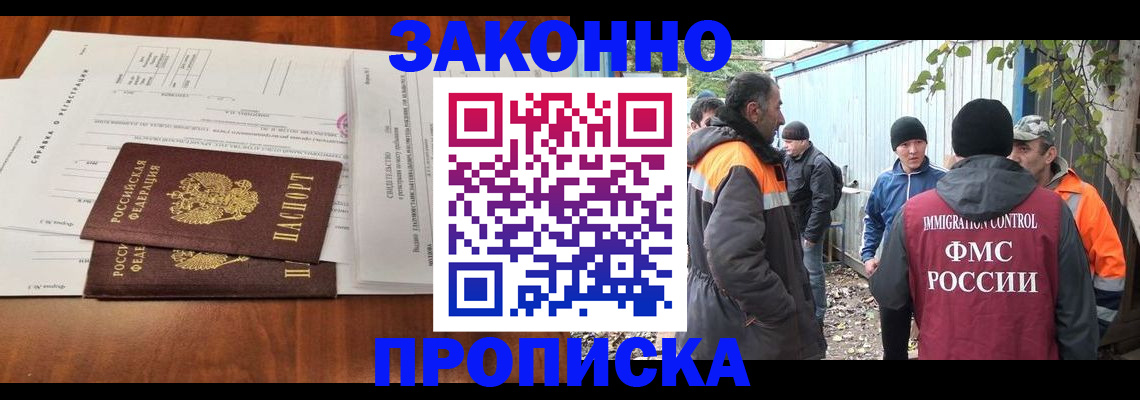 пропишу в квартире в Курске