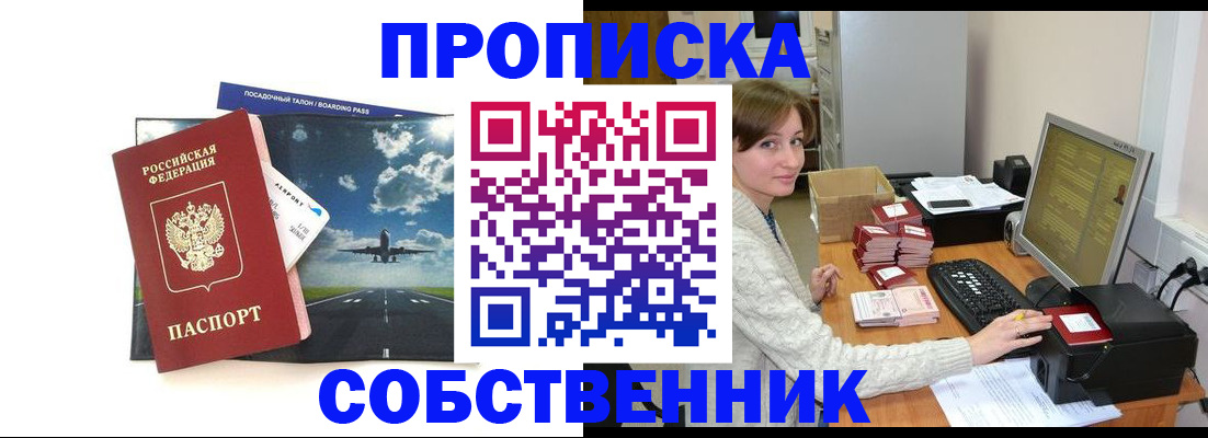 временная регистрация поиск в Курске