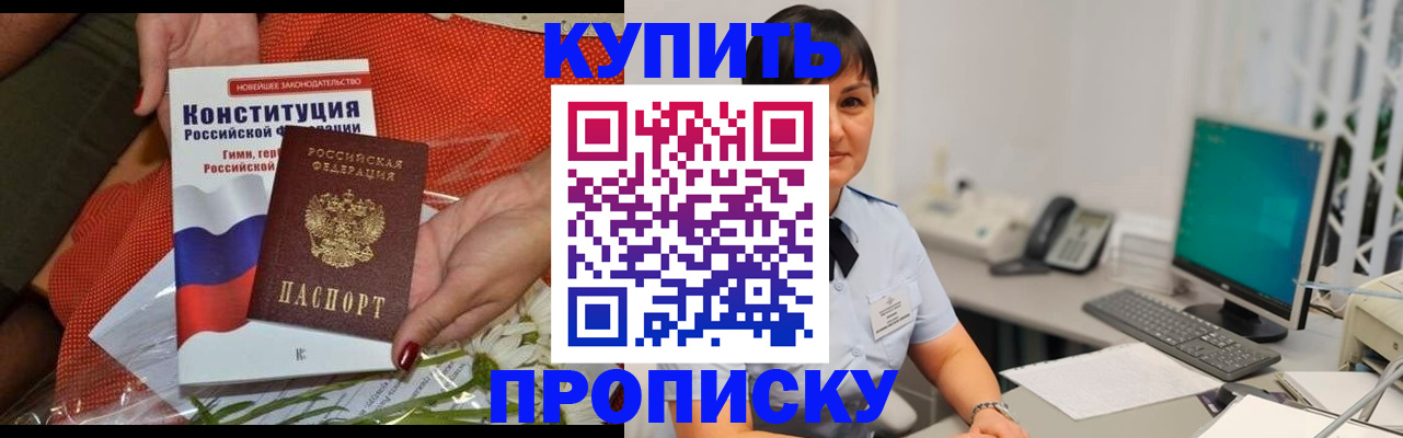 временная регистрация 2025 в Курске